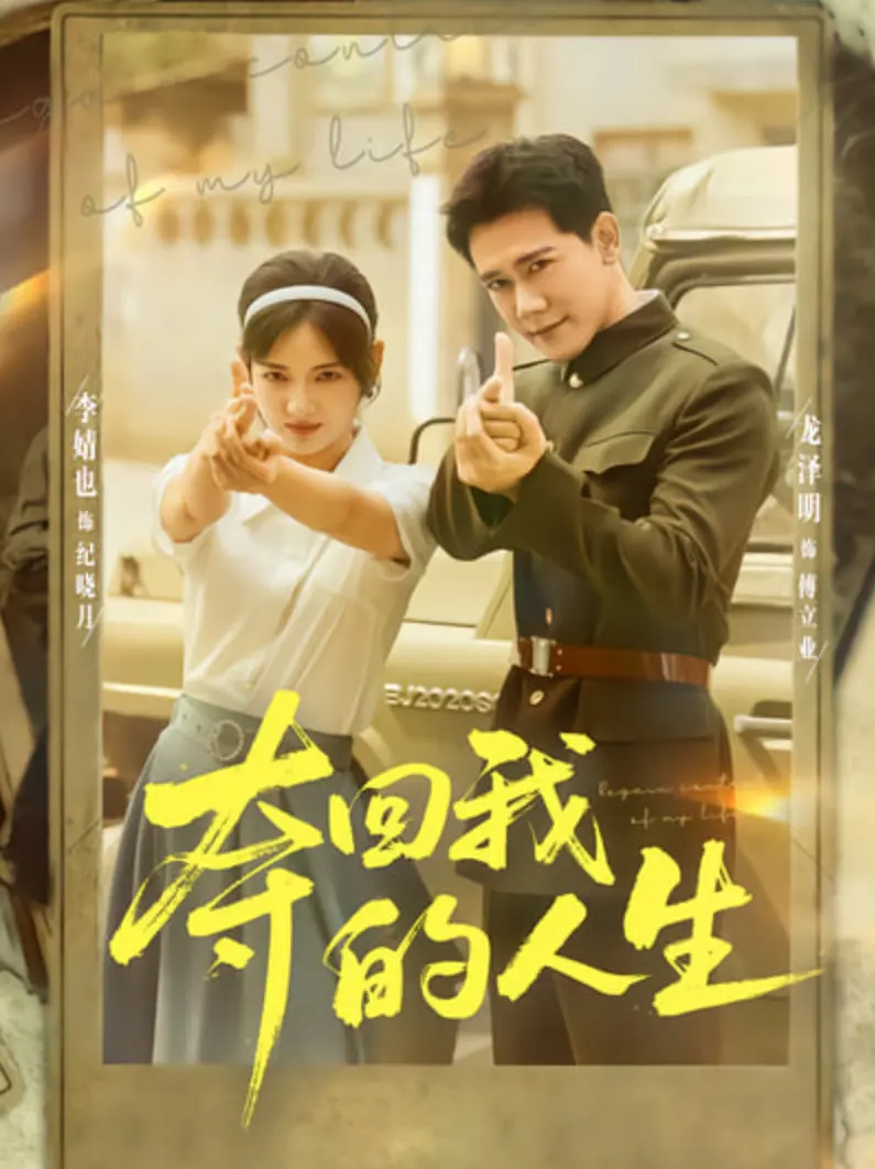 《夺回我的人生》：一部关于抗争与希望的深刻女性电影，绝境中绽放的生命之光！