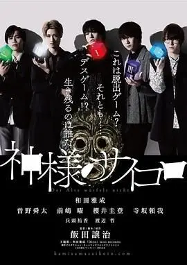 《神的骰子》：一场关于命运、选择与商贾传奇的史诗，好运真的眷顾所有人吗？