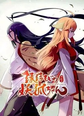 《狐妖小红娘剧场版：千颜》：东方奇幻史诗，绝美虐恋，再续前缘！