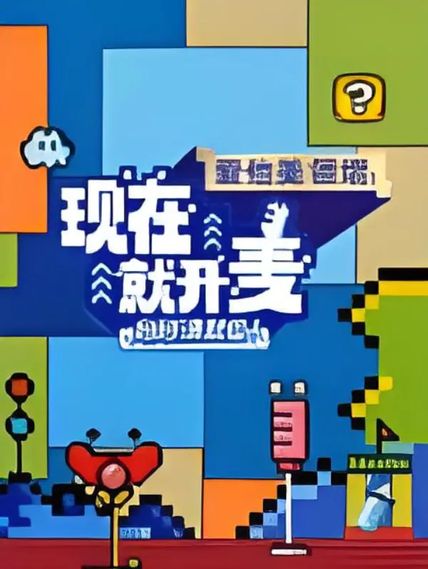 《现在就开麦妈妈请就位！》：撕X、反转、爆料！中年女星生存战，高能预警！