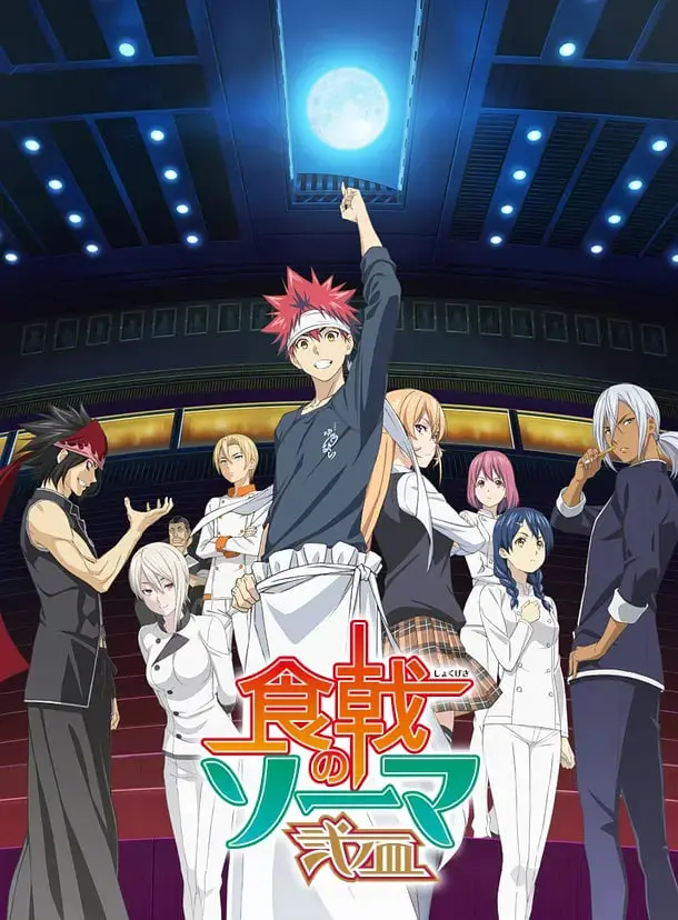 《食戟之灵 贰之皿》：美食与激情的碰撞！燃爆味蕾的料理对决，这番剧太下饭了！