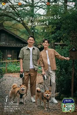 《向往的生活7》治愈回归：解锁田园慢生活，寻找最初的快乐与感动！