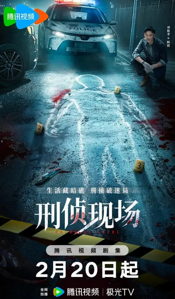 《刑侦现场》深度解析：还原犯罪现场，揭秘人性黑暗，悬疑烧脑停不下来！