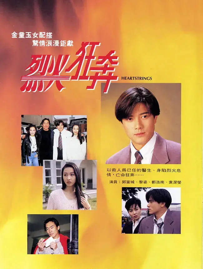 重温1994经典：《烈火狂奔》的极速追逐与英雄情怀，燃爆银幕的动作传奇