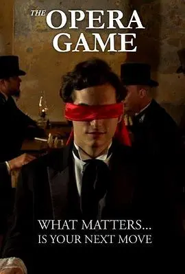 《大奕棋家》：棋盘上的博弈，人生中的挣扎，一场关于策略与人性的深刻探讨！