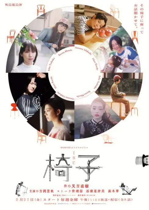 《椅子》：一部让你坐立不安的悬疑惊悚佳作，探寻人性深渊的救赎之路