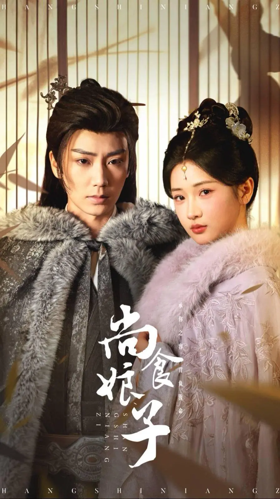 吃货必看！《尚食娘子》：一场舌尖上的宫廷美食之旅！