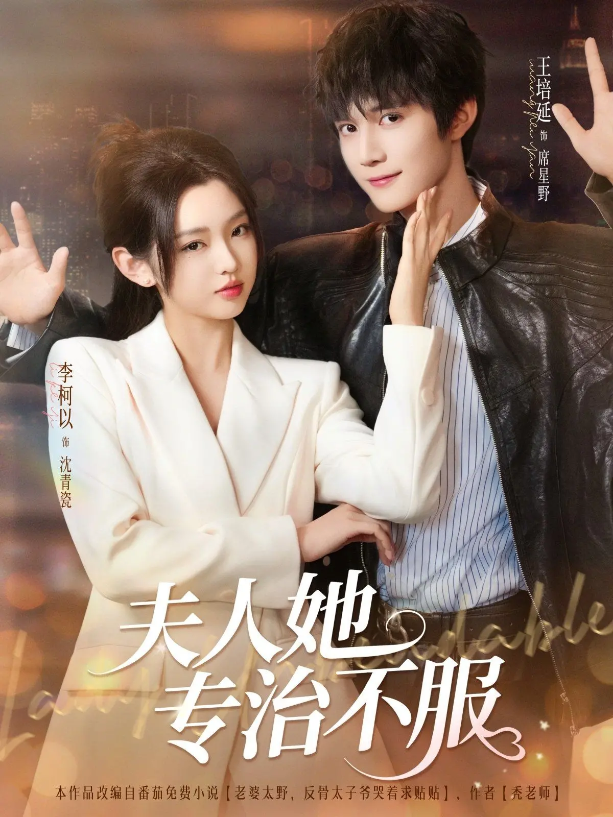 《夫人她专治不服》：权谋、美貌与演技的盛宴！看“夫人”如何智斗朝堂，演绎别样巾帼风采