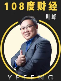 揭秘金融圈内幕：《108度财经》带你直击商战风云，职场生存法则全解析！