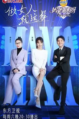 《妈妈咪呀！第八季》：经典回归，歌声里的亲情与成长，一场跨越时空的浪漫冒险！