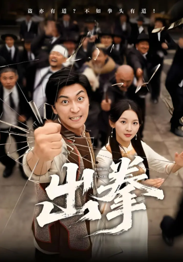 《出拳》：草根拳王的逆袭之路，热血格斗燃爆你的肾上腺素！