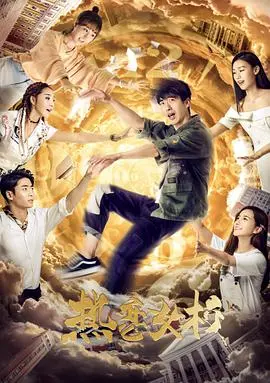 《热恋女校》：当“恐龙行星”遇上青春萌动，禁忌师生恋能否冲破次元壁？