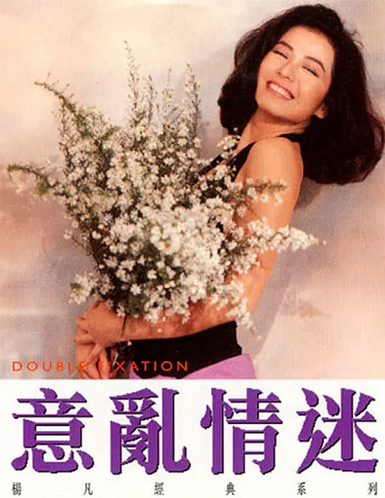 《意乱情迷 1987》：当青春荷尔蒙遇上香港都市情爱，这绝对不是你想的那种网游！