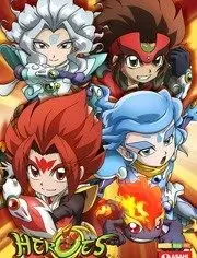 《HEROES：战斗盘传说》：一部关于勇气、牺牲与爱情的史诗级冒险，燃烧你的热血！