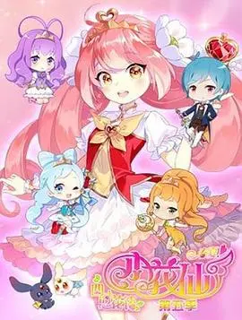 《小花仙第五季》：魔法的回归与少女的成长，一段关于勇气、友谊与责任的奇幻之旅